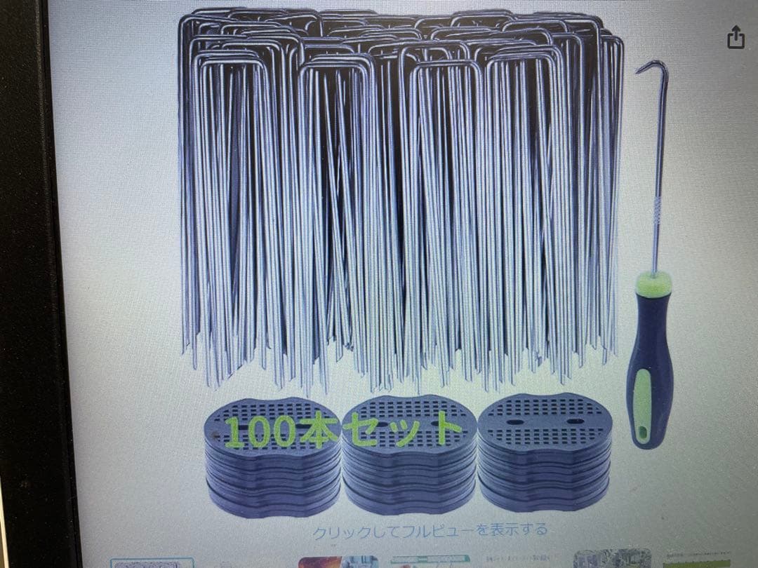 【サンバーさん専用】除草シート、固定ピン100本セット