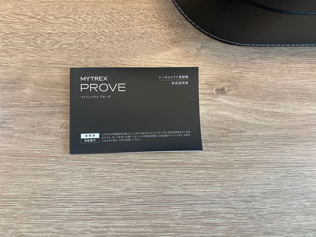 MYTREX PROVE 美顔器 ブラック