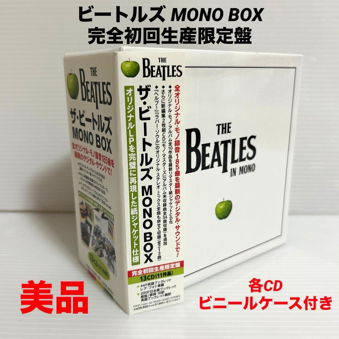 美品　ビートルズ MONO BOX 完全初回生産限定盤 CD 13枚組 モノ