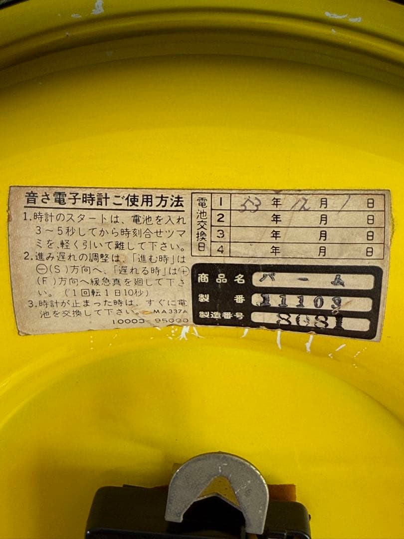 LORENZ イエロー ブラック 掛け時計 約36cm