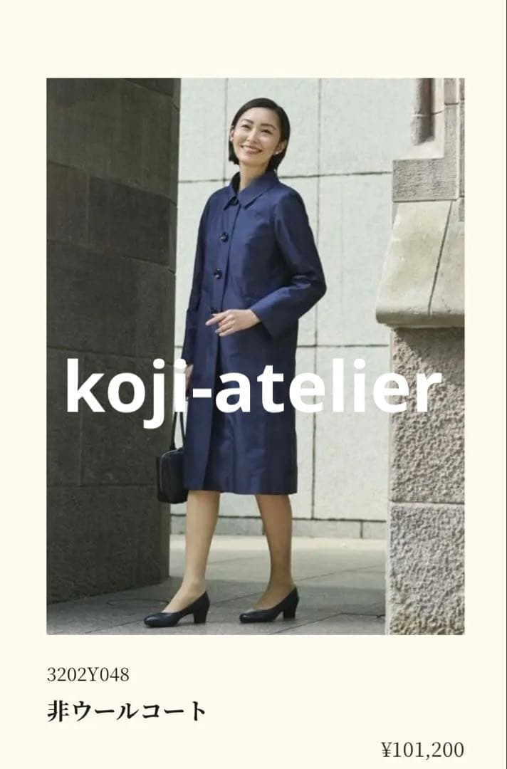 コージアトリエ レインコート　お受験