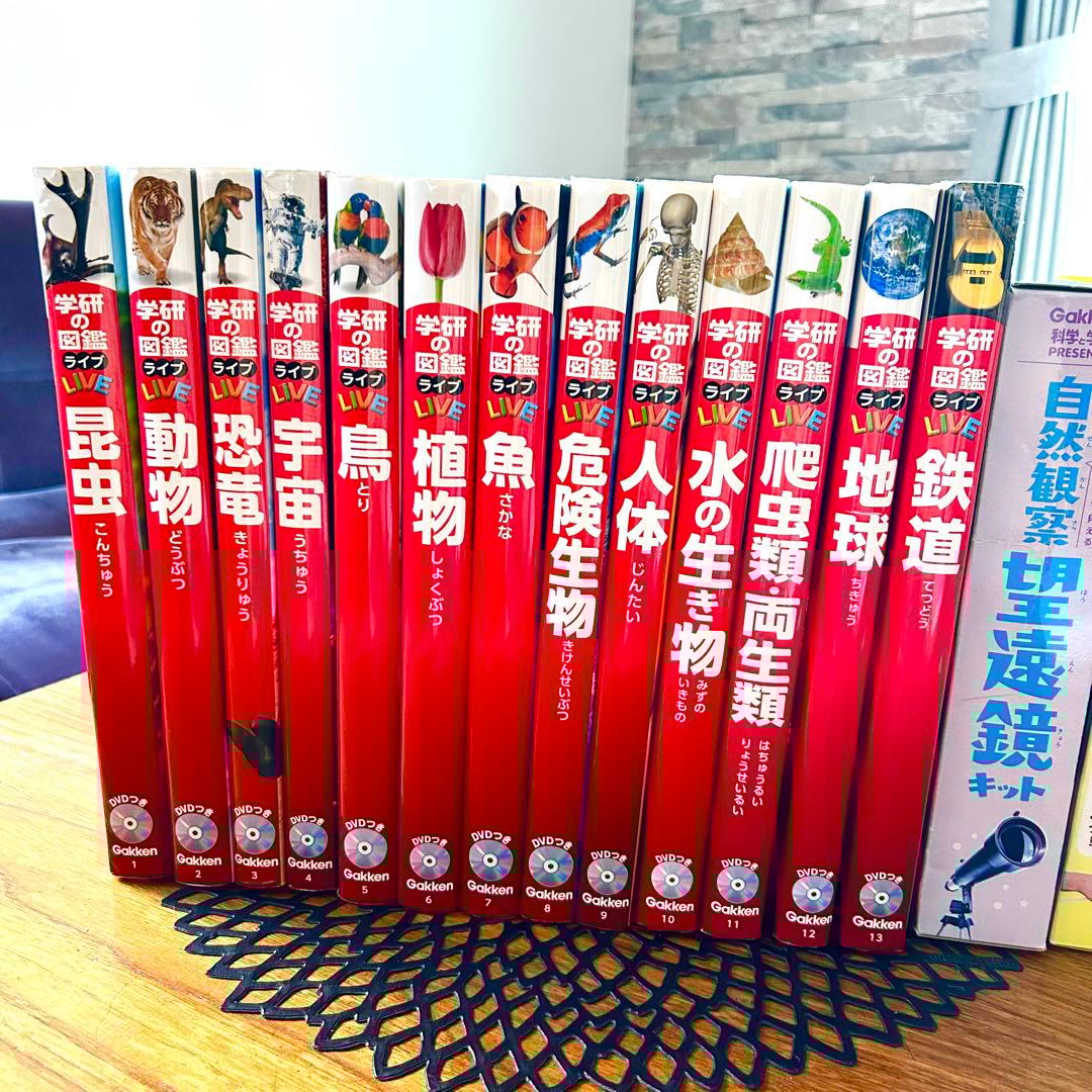美品✨学研の図鑑LIVE 新版 13冊セットDVDセット✨＋実験キット3種付き◆