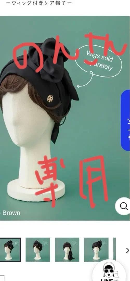 のんさん　専用 BAREN 医療用ケア帽子　おしゃれ　スカーフ