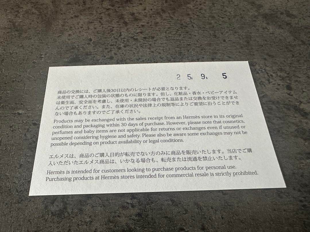 新品未使用品　エルメス　スーププレート 〈モザイク 24〉 プラチナ　1枚