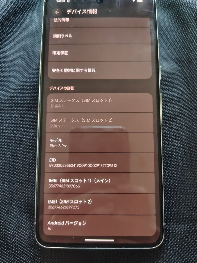 Google Pixel 8 Pro 128GB SIMフリー 本体
