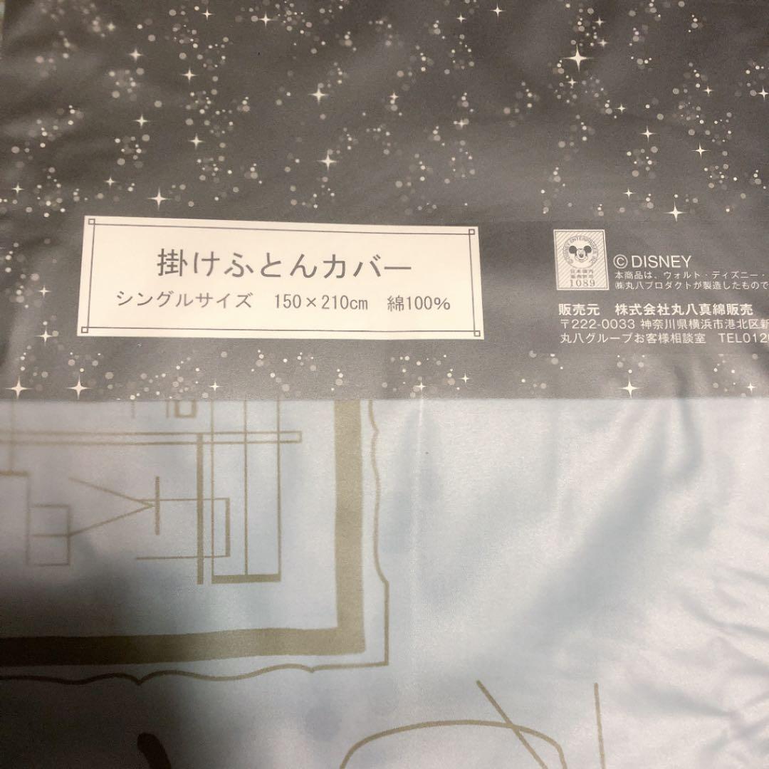 マルハチ高級ふとんカバーディズニー高級ふとんカバー綿100%ミッキーマウス