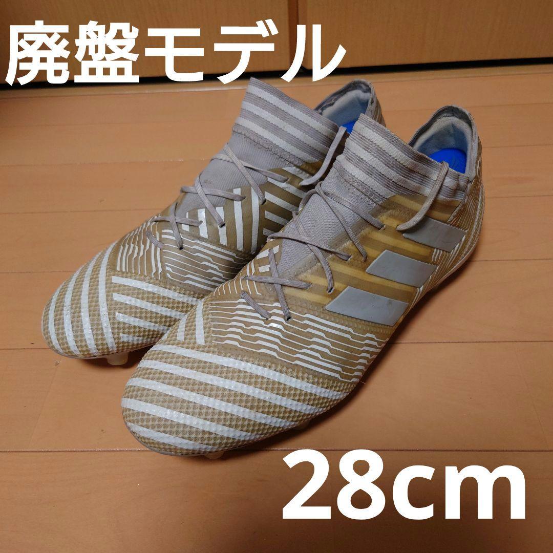 ☆日曜日まで値下げ【廃盤モデル】ネメシス 17.1 FG/AG（グレー）28cm