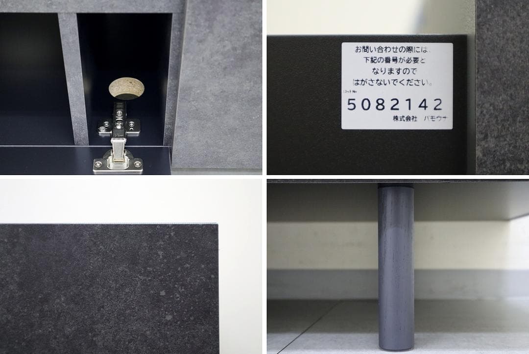 未使用品 B品 Pamouna パモウナ WVシリーズ TVボード テレビボード