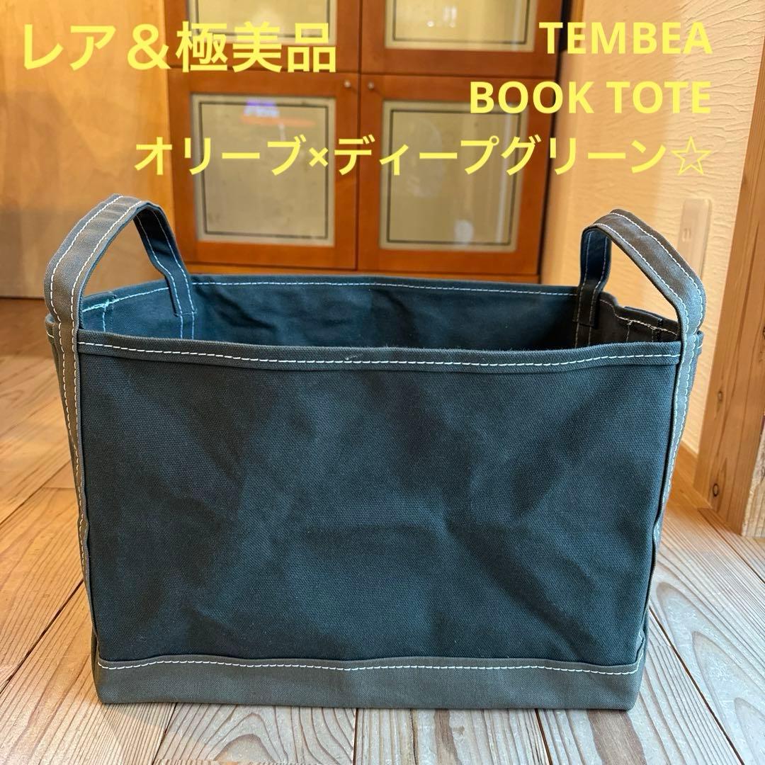 【レア＆極美品】TEMBEA BOOK TOTE オリーブ×ディープグリーン☆
