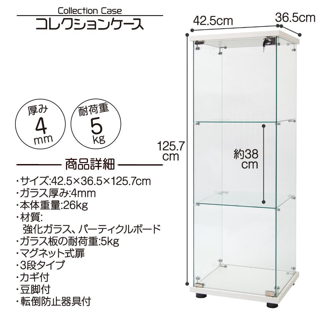 【新品】フィギュアが１番輝くコレクションケース　ガラスケース　棚 　ホワイト