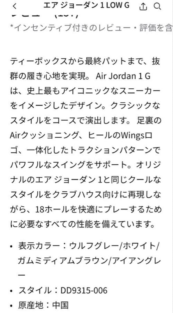 エアジョーダン 1 LOW G グレー ゴルフ用