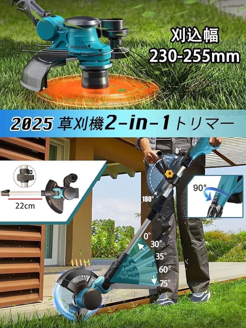 【新品】電動草刈り機　充電式　マキタ　18V 互換　ブラシレスモーター230mm