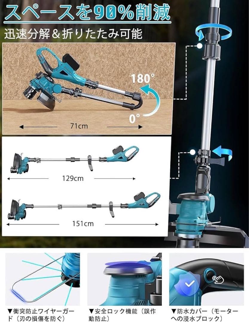 【新品】電動草刈り機　充電式　マキタ　18V 互換　ブラシレスモーター230mm
