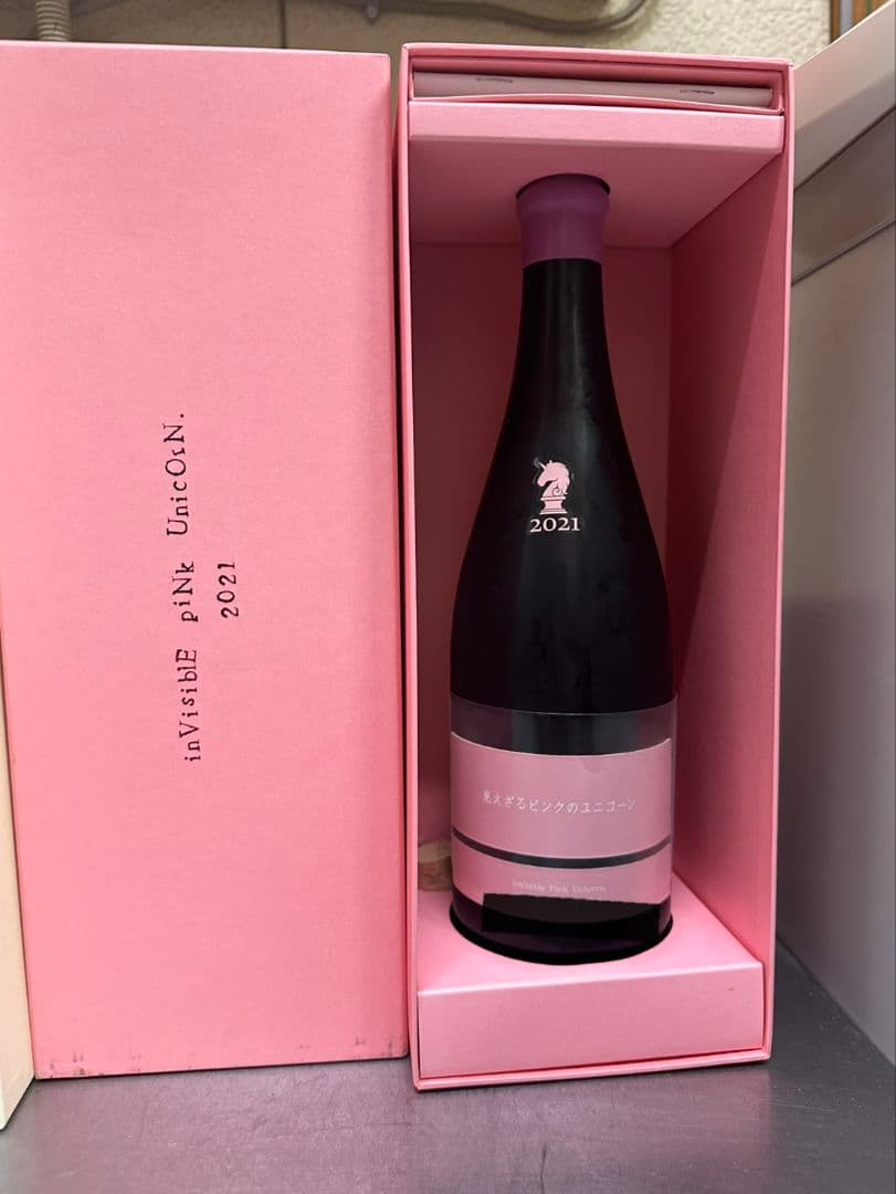 新政　見えざるピンクのユニコーン2021