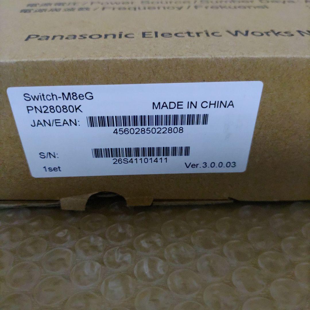 Panasonic Switch-M8eG PN28080K 1セット