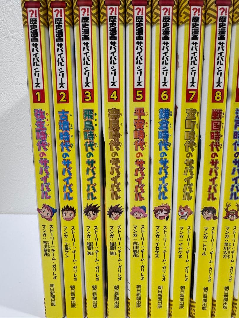 歴史漫画サバイバルシリーズ 1~14巻 全巻＋別巻