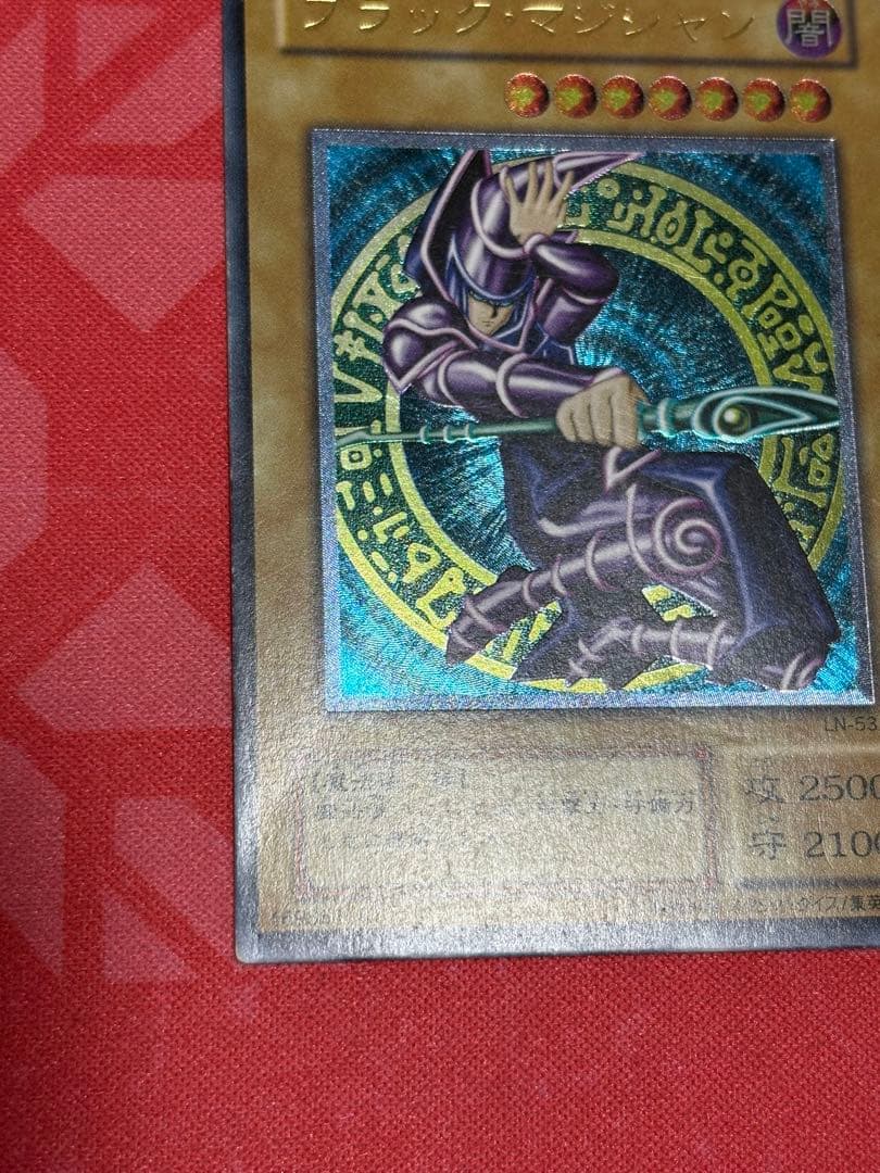 遊戯王　ブラック・マジシャン　レリーフ　アルティメットレア　LN-53