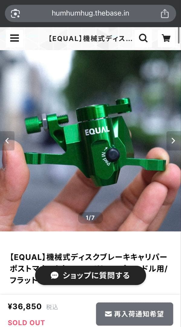 EQUAL GROWTAC ポストマウント グリーン 機械式