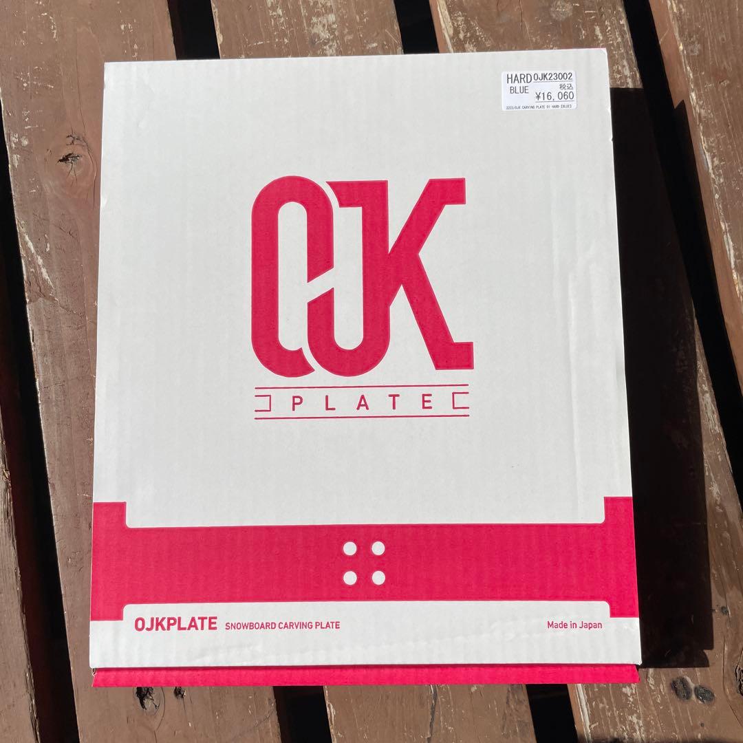 OJK カービングプレート ハードタイプ ブルー