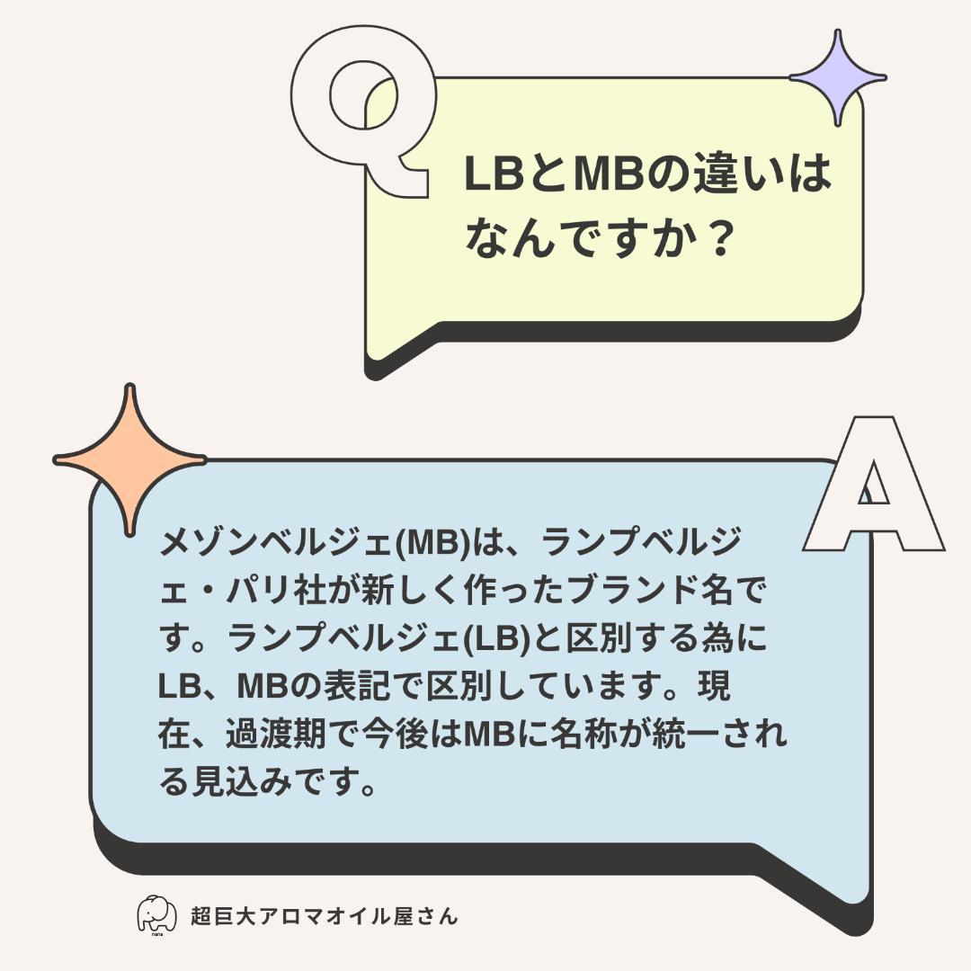 【さおりん】1L(2,980円)×8本セット、ランプベルジェ オイル