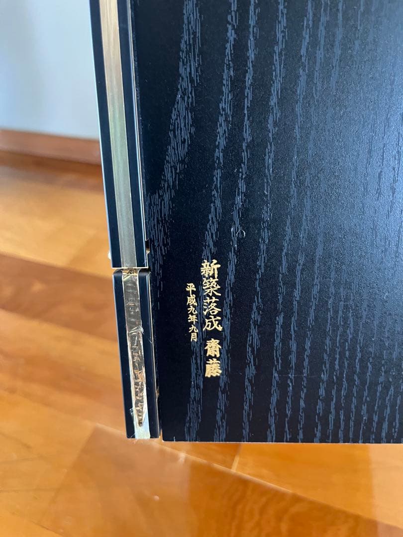 和風小物入れ 引き出し付き 黒