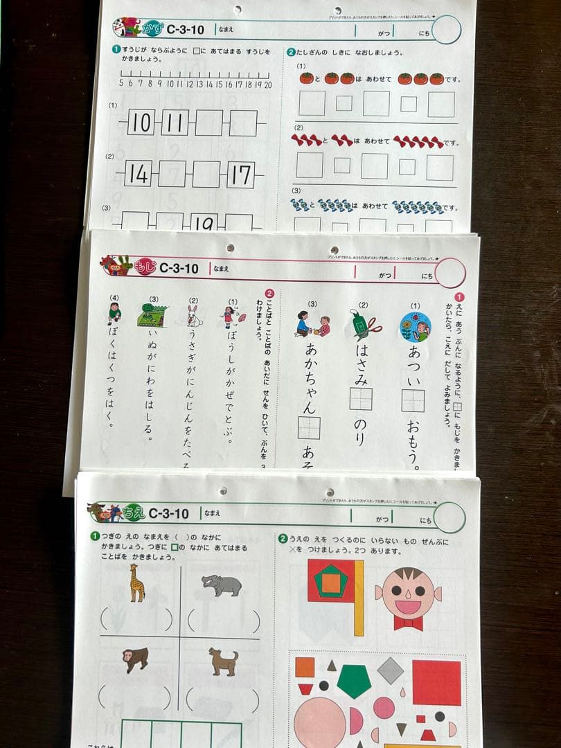 七田式 プリントC 全24冊セット