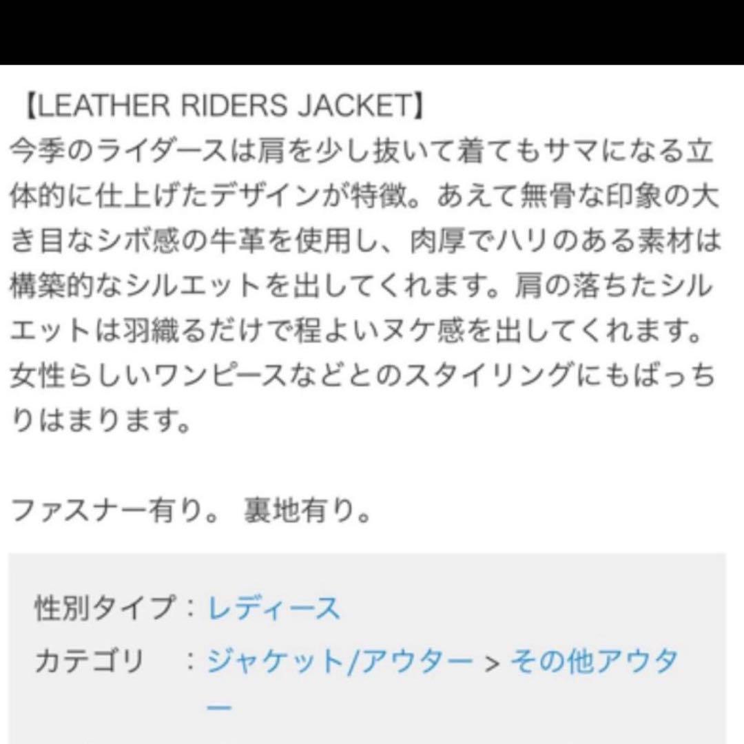 Moussy ライダースジャケット