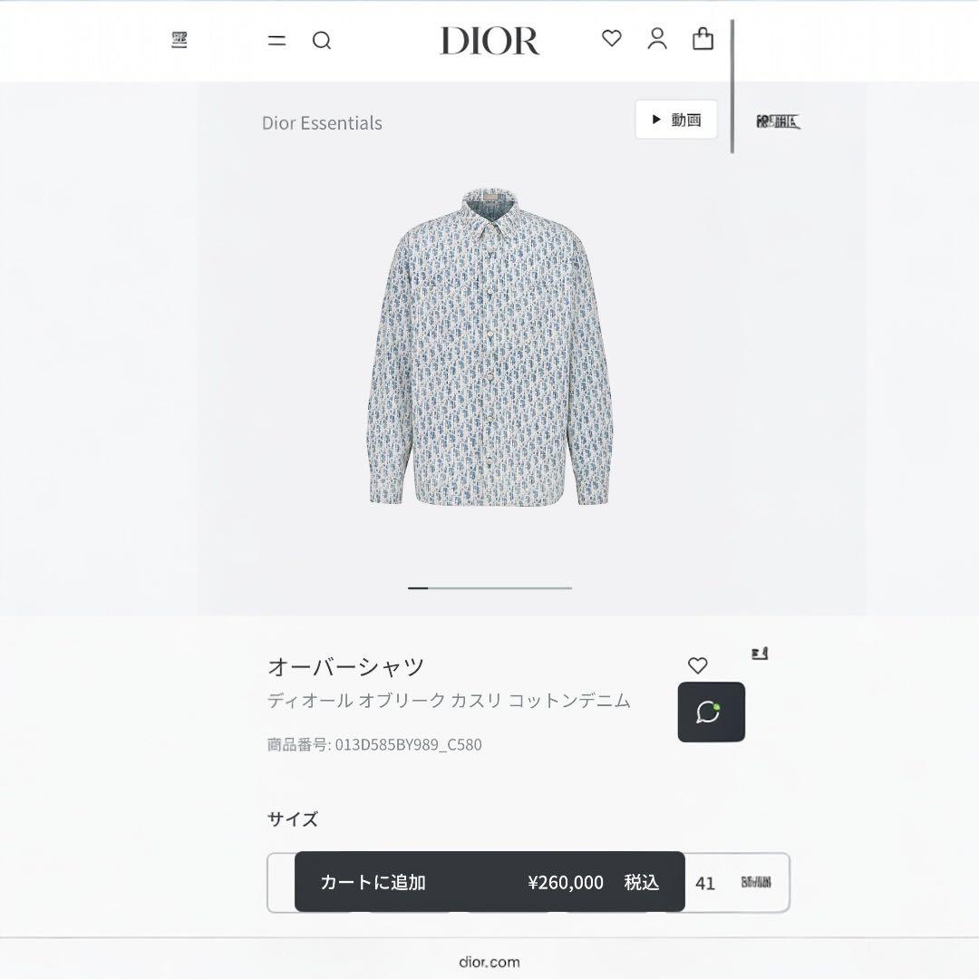 ヒカル着用モデル　ディオール オブリーク カスリ コットンデニム シャツ