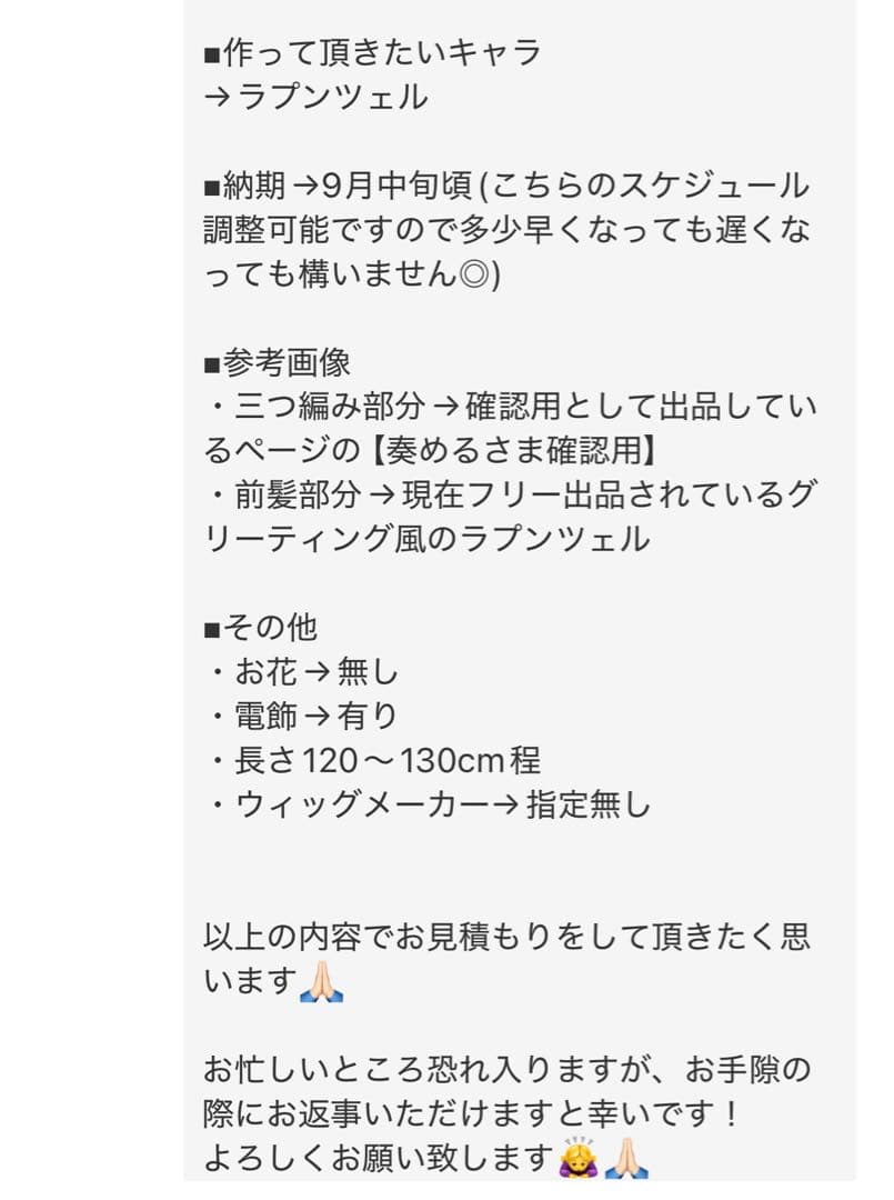 jasmine♡単品でのお値下げ不可さめ専用ページ