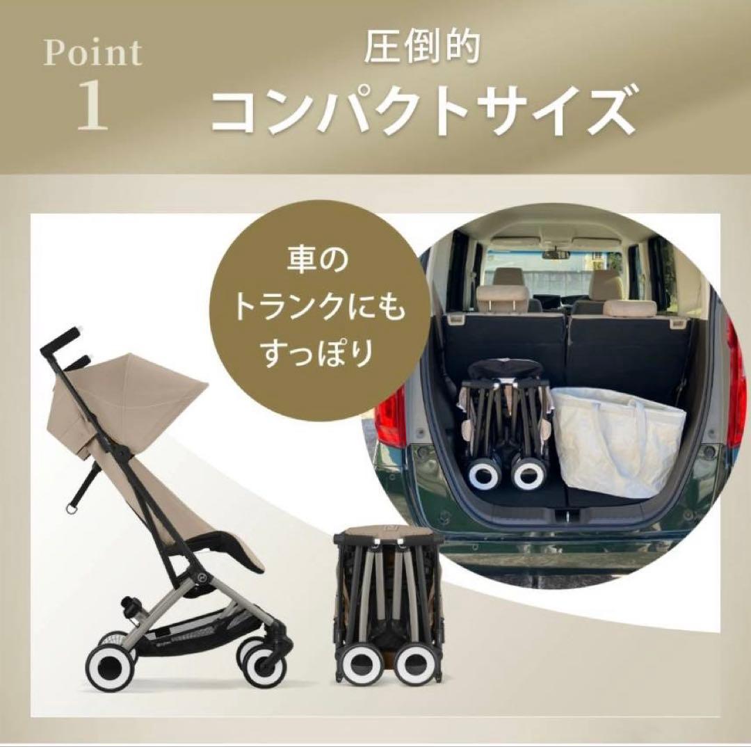 サイベックス　リベル2025年モデル　アーモンドベージュ　(＊別途付属品あり)