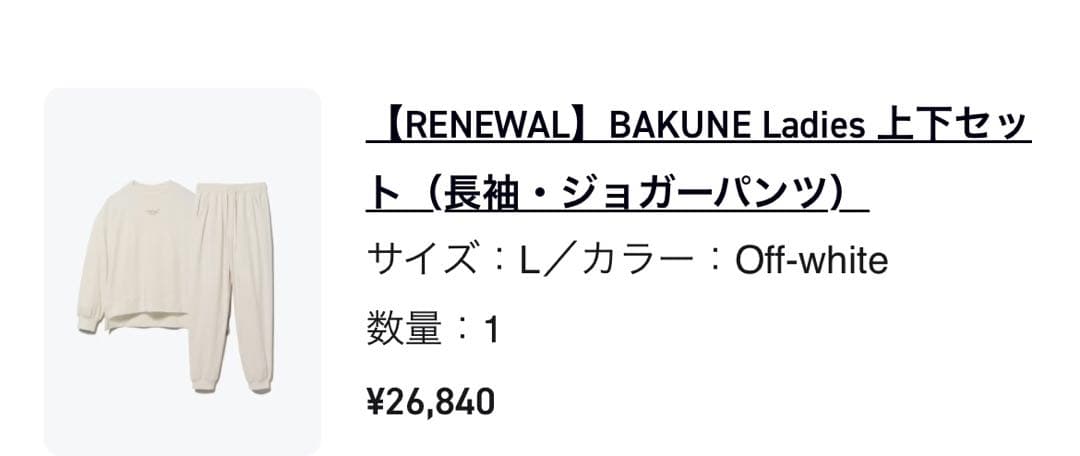 バクネ　BAKUNE Ladies（旧モデル）スウェット ウィメンズ