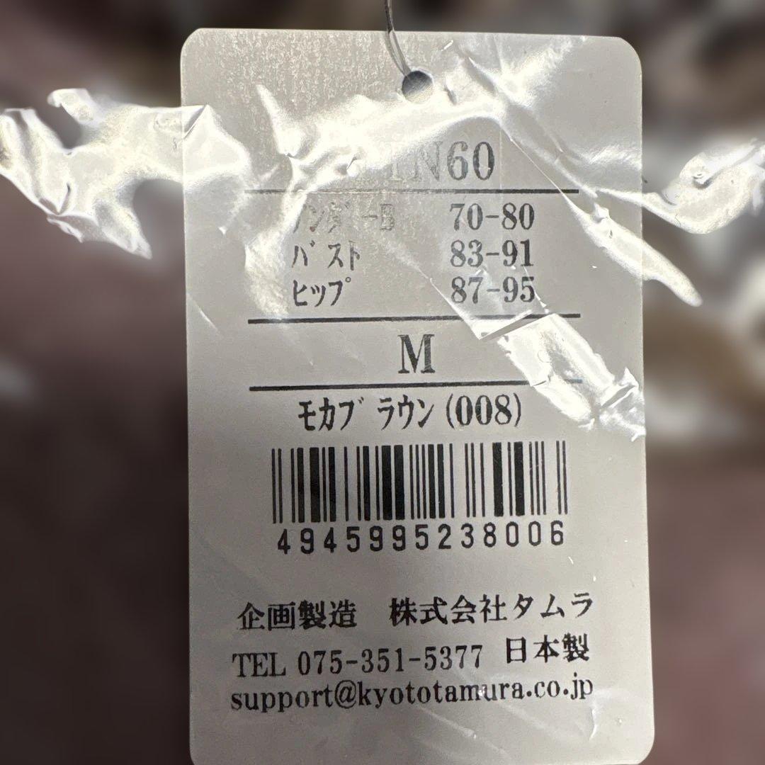 タムラ　ボディスーツMサイズ ブラウン3枚