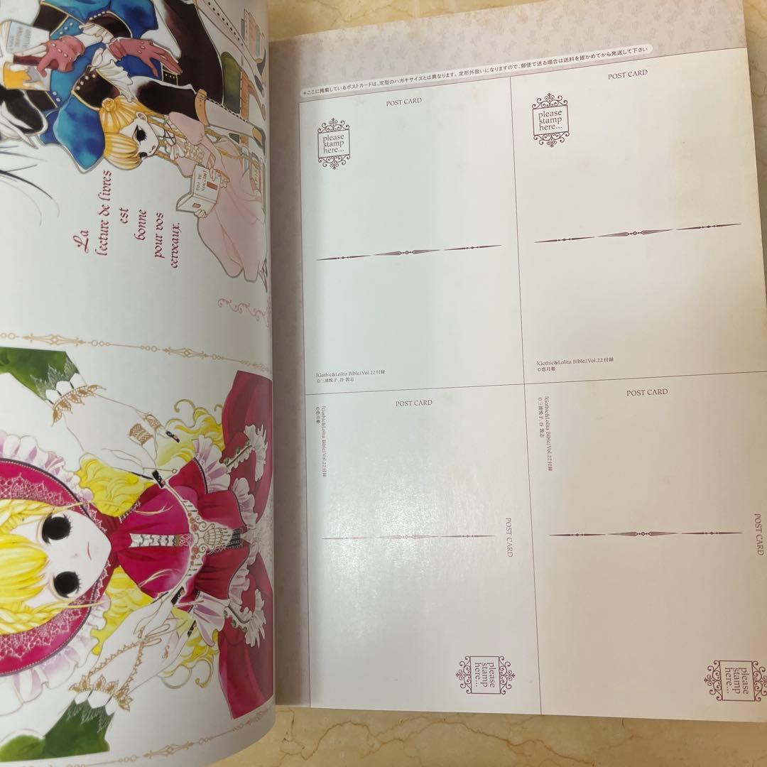ゴシック&ロリータバイブル Vol.1,8,22,26,30,34,35 7冊