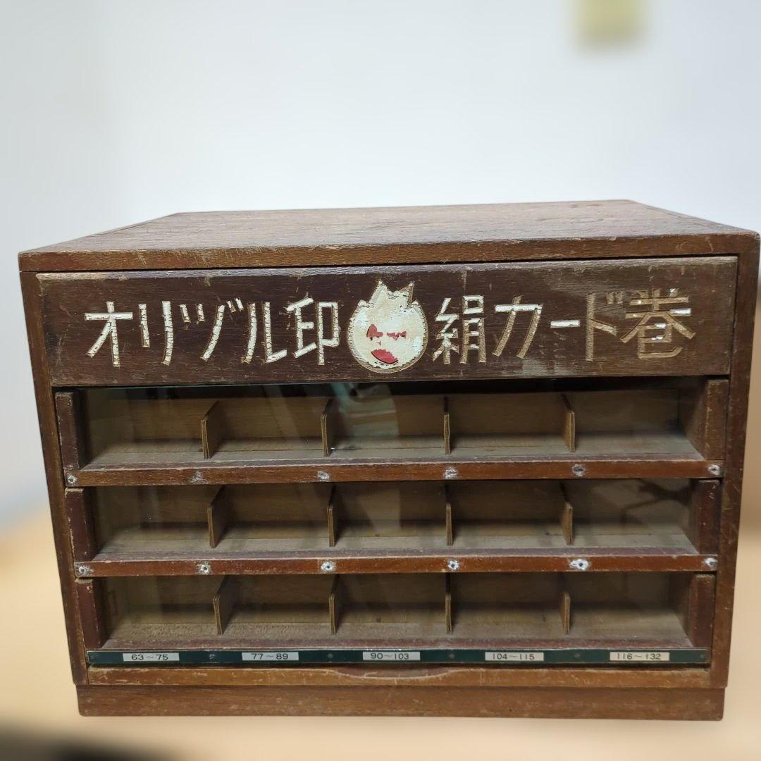 レトロ 糸ケース 木製 ガラス 棚 オリヅル印 引き出し 箪笥 整理棚