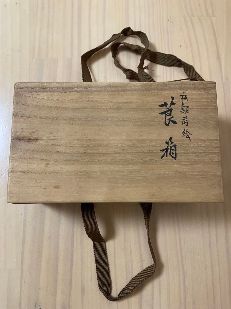 象彦漆器 【松鯉蒔絵 莨箱】