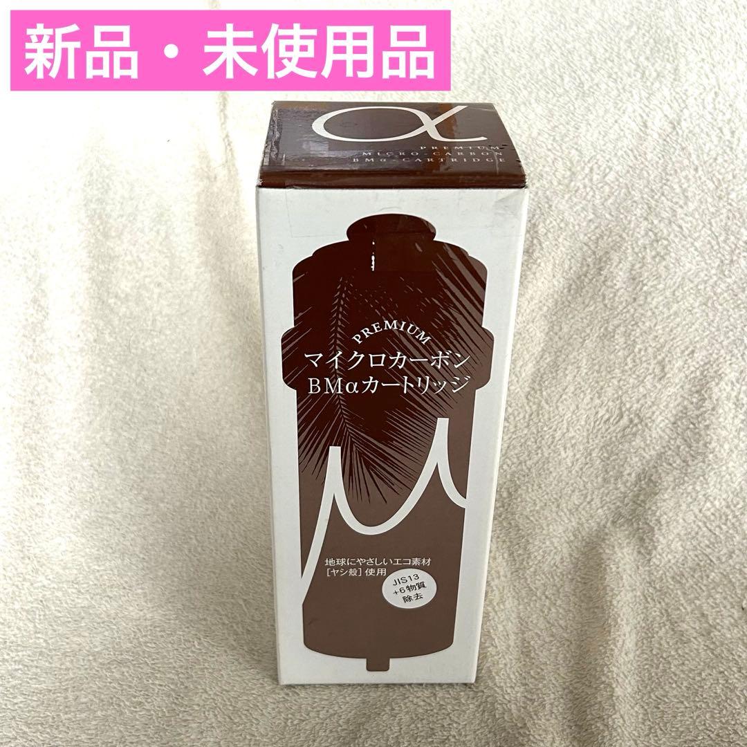 【新品 未使用】日本トリム プレミアムマイクロカーボン BMαカートリッジ