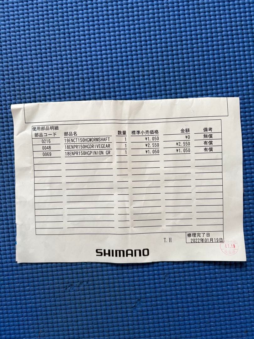 リール SHIMANO ENGETSU PREMIUM 150HG