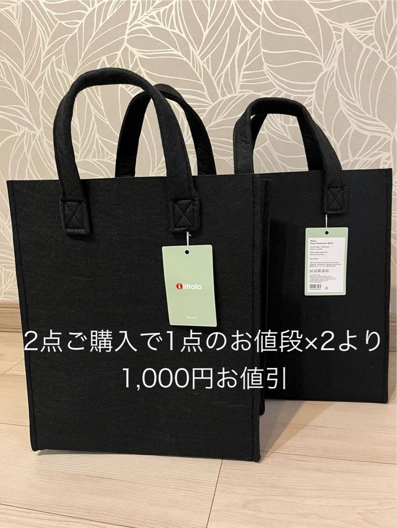 【新品未使用タグ付き】【イッタラ】メノMeno