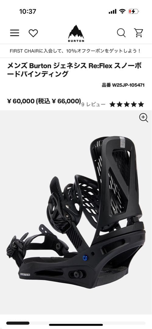 BurtonフォトンステップオンワイドブーツBurtonジェネシスバインディング