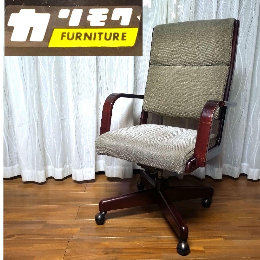 karimoku　オールドカリモク　デスクチェア　ヴィンテージ　ロッキング機能