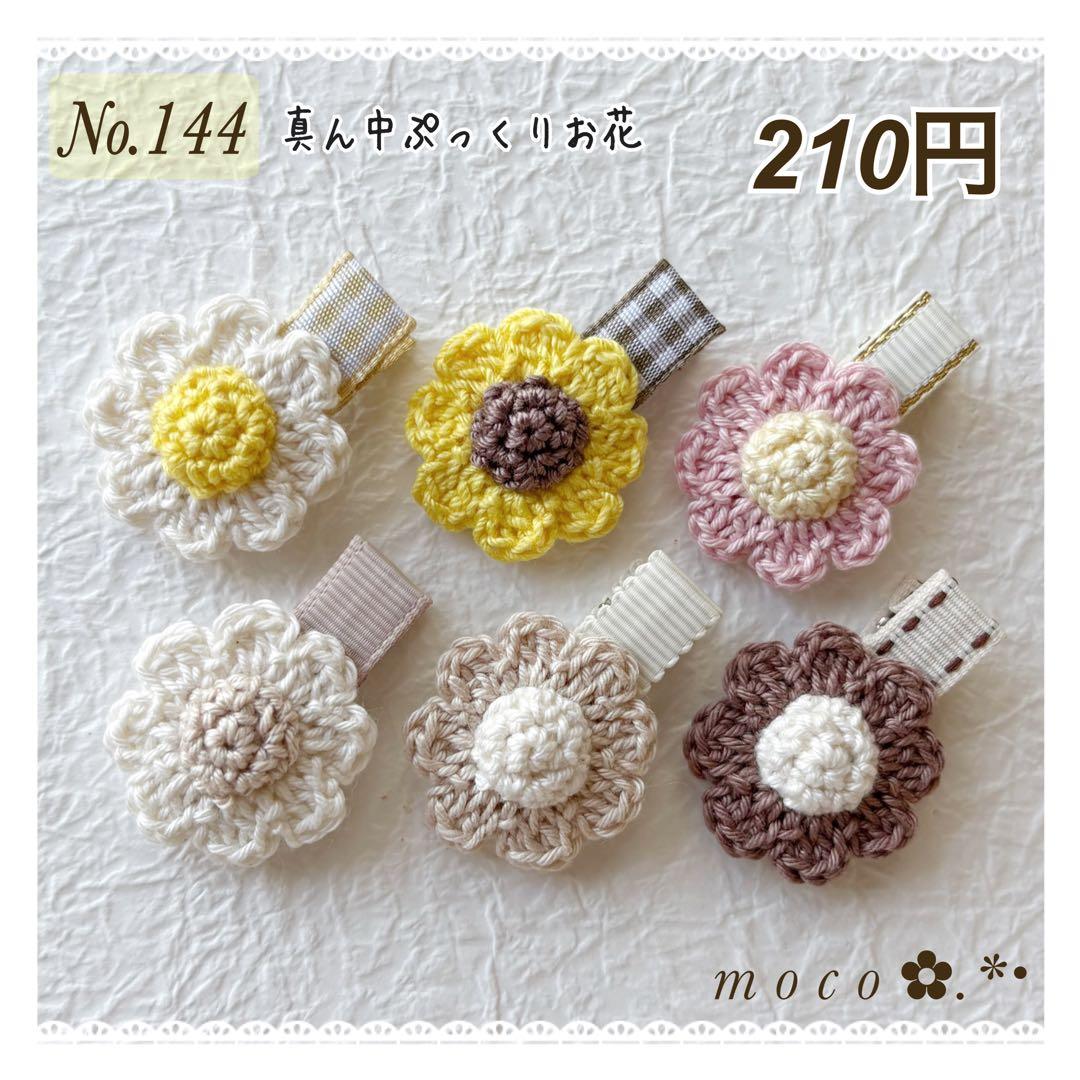 真ん中ぷっくり お花 ベビーヘアクリップ ヘアピン ヘアゴム ヘアアクセサリー