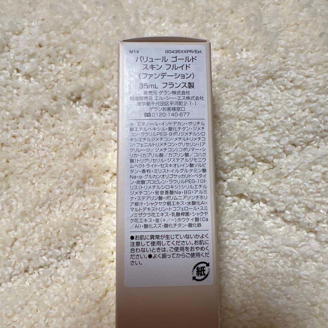 GUERLAIN パリュールゴールド　リキッドファンデーション　3N おまけ付き