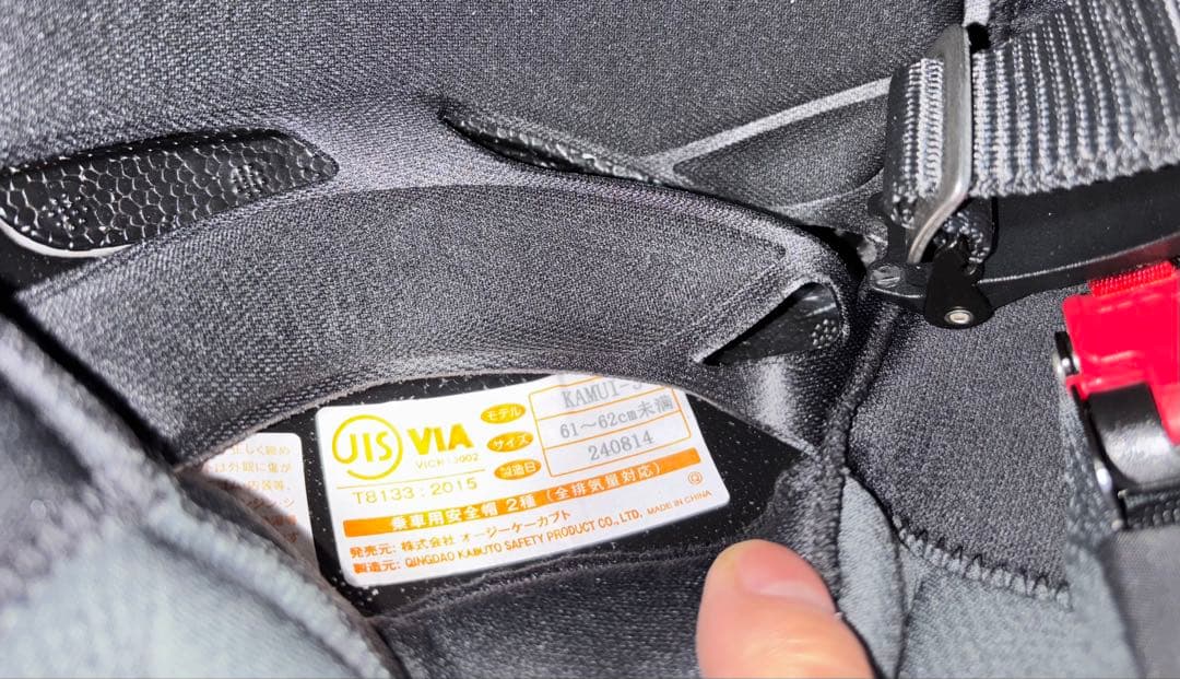 Kabuto KAMUI-III XL フラットブラック インカム付き