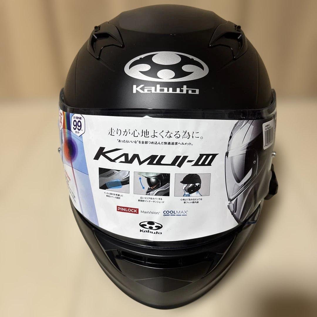 Kabuto KAMUI-III XL フラットブラック インカム付き