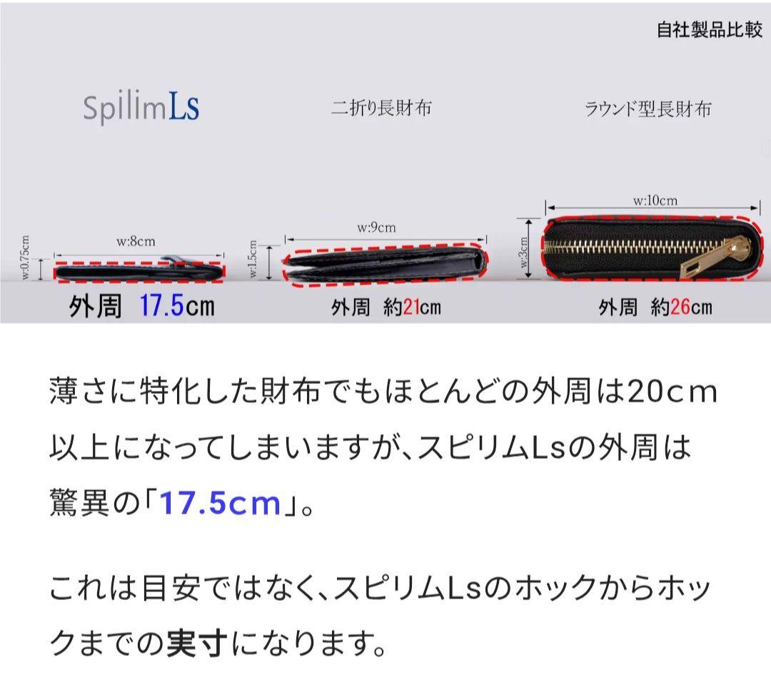 BASHARA Spilim Ls スピリム プレミアモデル
