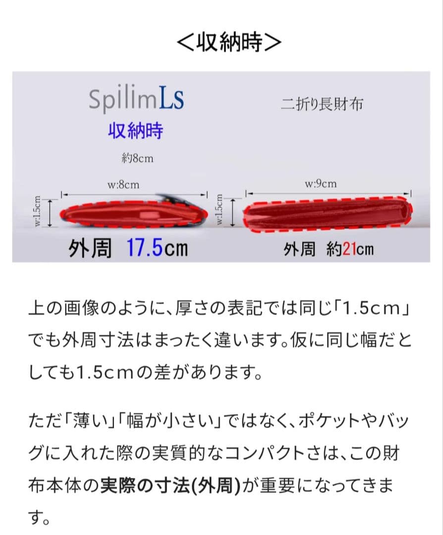 BASHARA Spilim Ls スピリム プレミアモデル