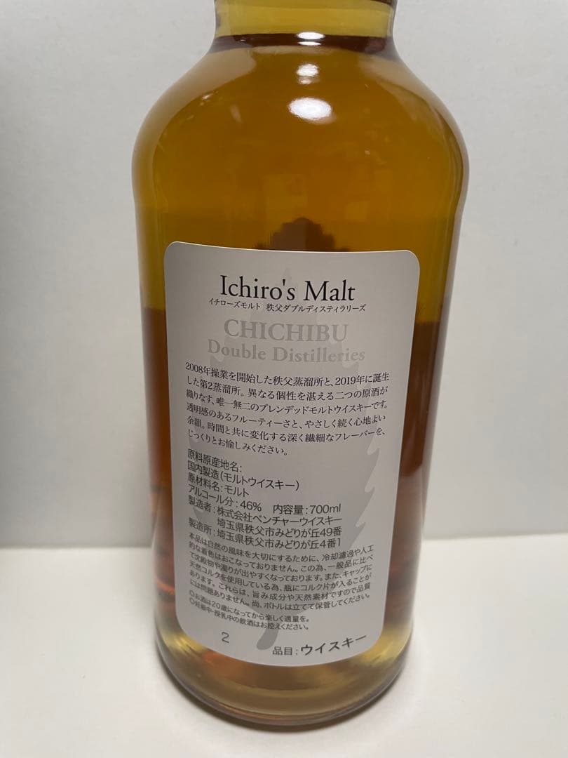 イチローズモルト　秩父　ダブルディスティラリーズ　700ml ウイスキー