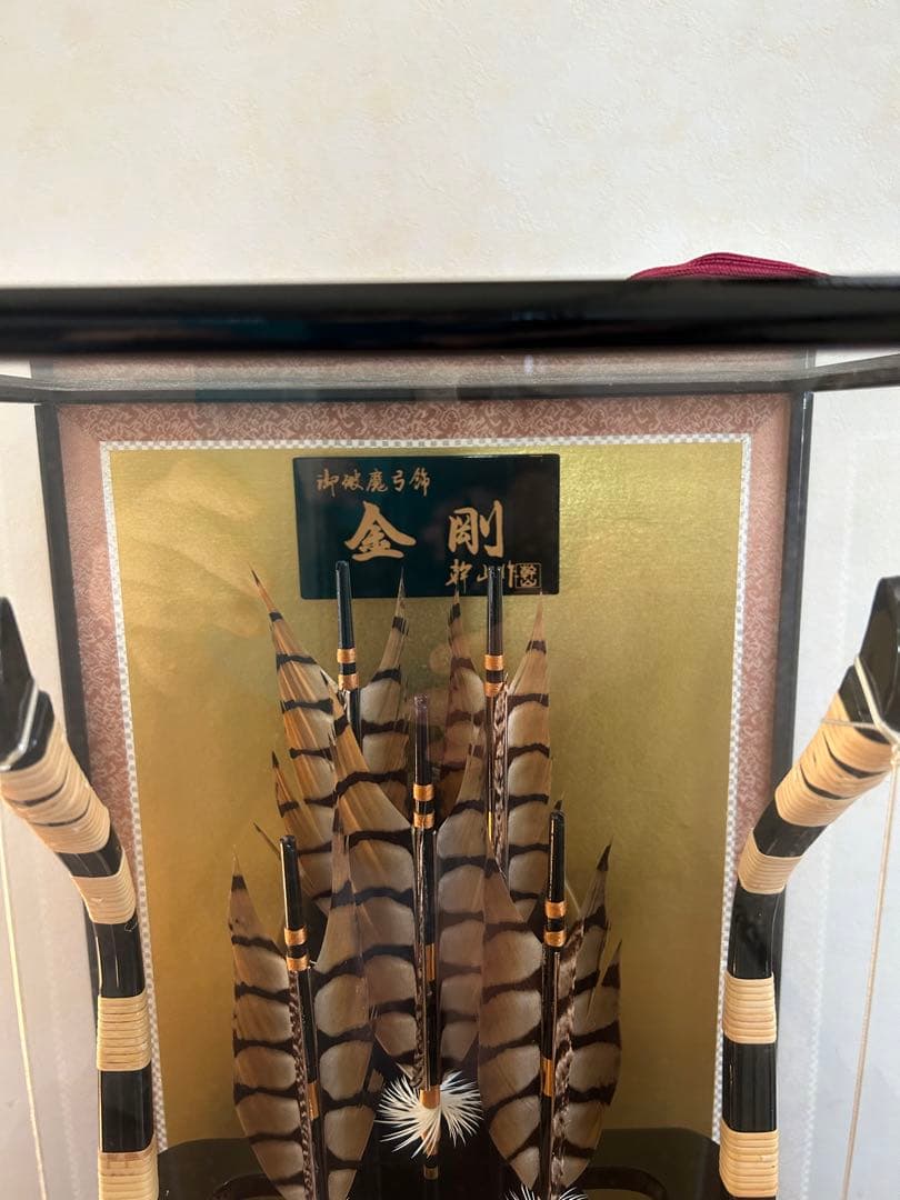 御破魔弓