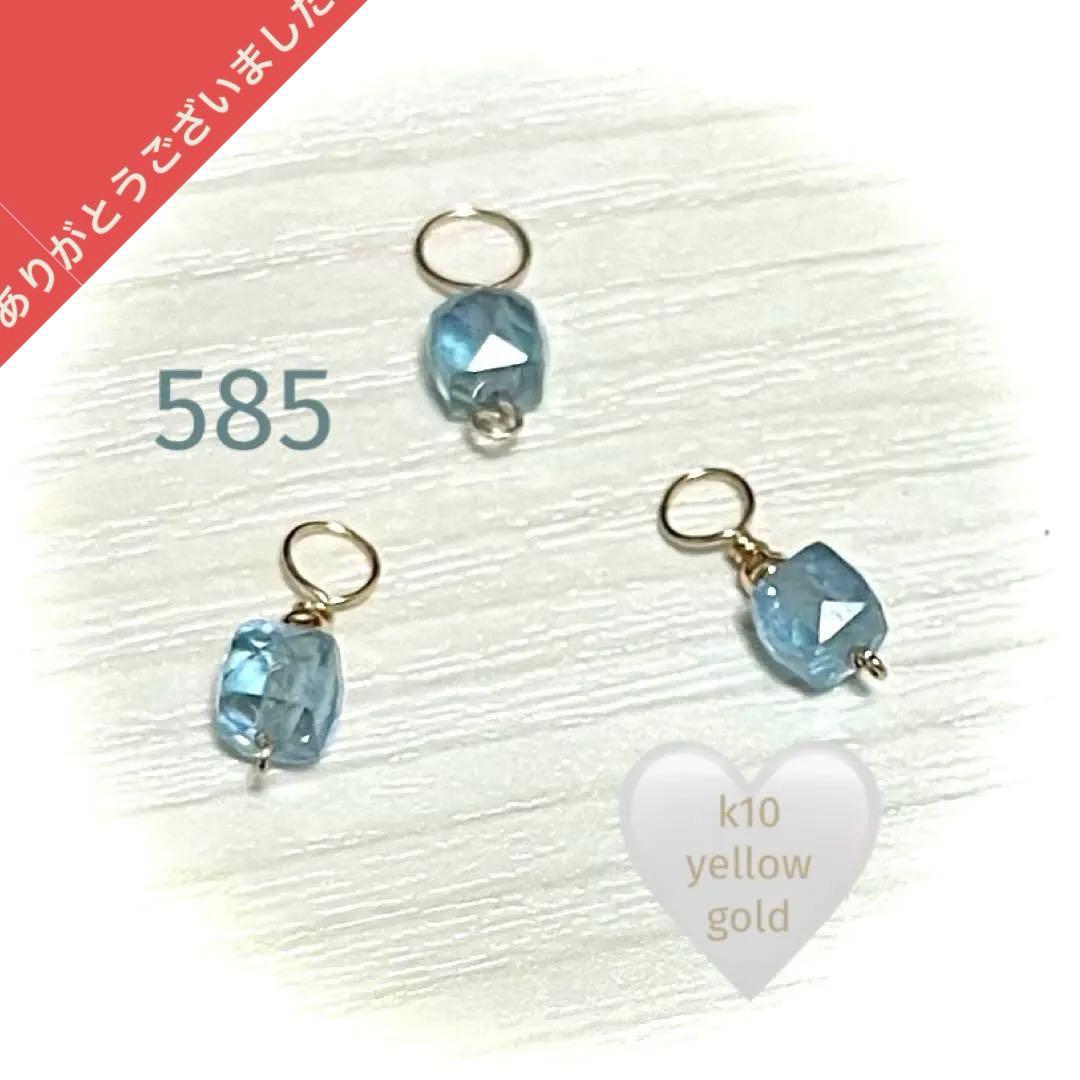 k10 アクアマリン✩1粒チャームセット◝✩濃♥