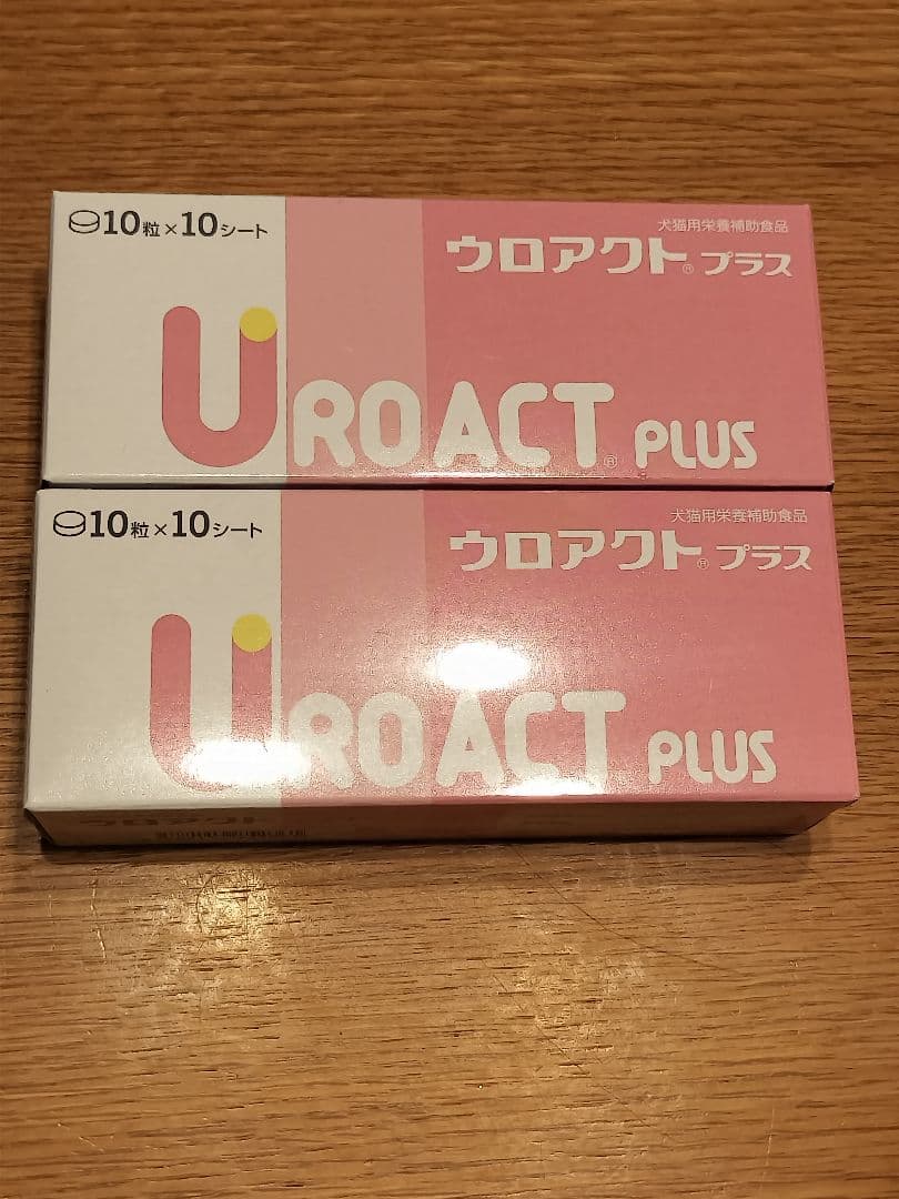 ウロアクトプラス２箱